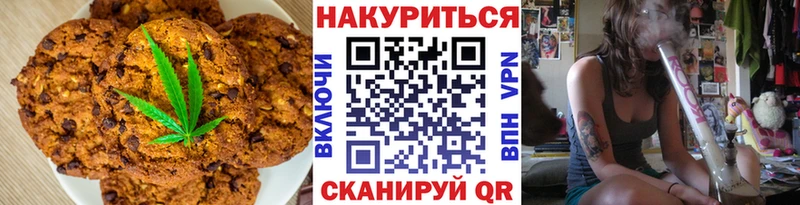 Печенье с ТГК марихуана  маркетплейс официальный сайт  Великий Новгород 