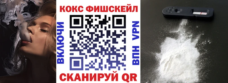 купить Великий Новгород МЕГА как войти Кокаин Fish Scale