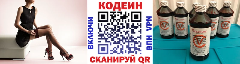 Codein Purple Drank  Великий Новгород 