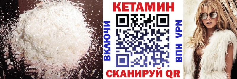 КЕТАМИН VHQ  Великий Новгород 