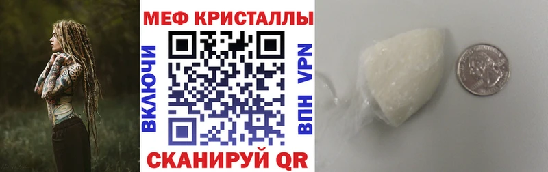Меф мяу мяу  Великий Новгород 