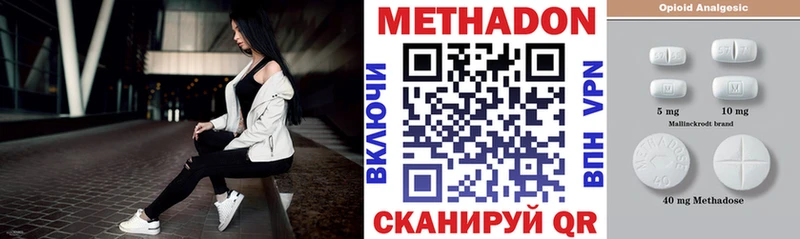 ОМГ ОМГ   Великий Новгород  Метадон methadone 